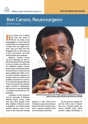 美国非洲裔领袖人物：神经外科医生本•卡森