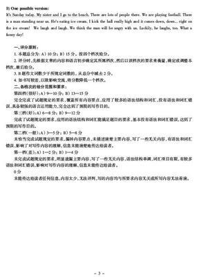 [转载]2010年全国中学生英语能力竞赛初一年级初赛试题册 高中物理竞赛初赛