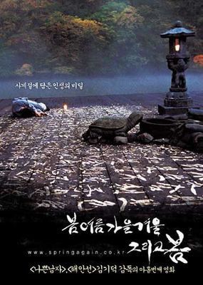 韩国电影---《春去冬来》 春去冬来又一春 磁力