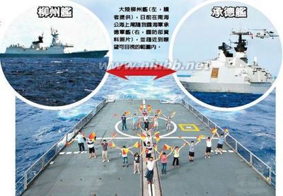 台军方：大陆解放军柳州舰未在南海尾随台承德军舰双方正常相遇