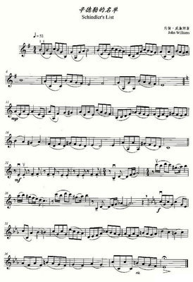 电影《辛德勒的名单》主题音乐(小提琴) 辛德勒名单 小提琴谱