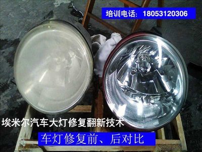 汽车大灯修复翻新的具体操作步骤 大灯翻新设备价格