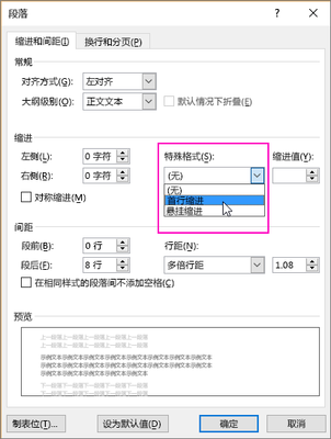 （转）EndNote文献悬挂缩进以及行间距的设置方法 endnote文献悬挂缩进