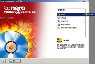 如何刻录dvd光盘 精 nero如何刻录dvd光盘