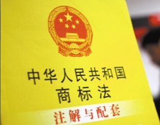 中华人民共和国商标法释义（2013年修改）第五章注册商标的无效宣 中华人民共和国商标法