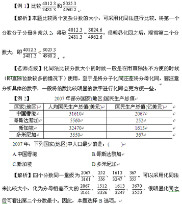 国考资料分析“求增长率类题目”及速算技巧 乘法速算技巧