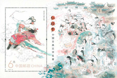 2014中国事物（外邮中物）邮票目录（2014年/64套） 2015年邮票目录