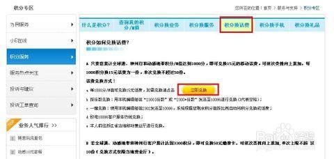 如何在网上兑换手机M值积分（兑换话费）？ 移动m值兑换话费