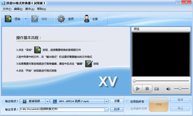 迅雷xv格式怎么转换rmvb格式？ 迅雷xv格式转换器软件