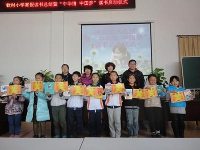 钦村小学2013年读书活动方案 小学教师读书活动方案