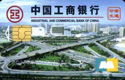工商银行驾驶证牡丹交通卡网上申请（北京） 驾驶证牡丹卡网上申请