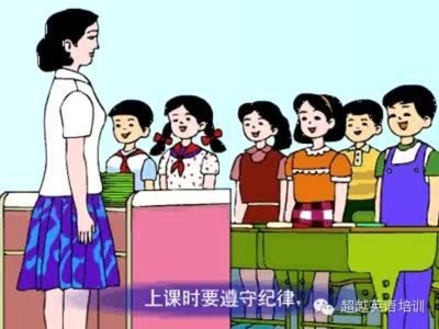 关于课堂纪律，你怎么看？ 课堂纪律