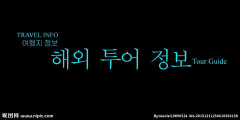 杯水怀心字幕字体2014版本更新下载中文繁体韩文日文默认显示 韩文和日文