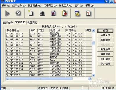 代理猎手教程，简单易学 代理猎手使用教程