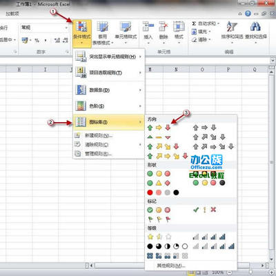 条件格式标出每行的最小值 excel条件格式图标集