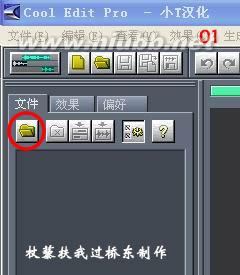 利用CoolEditpro2.0转换音乐格式为mp3 cooledit2.0 中文版