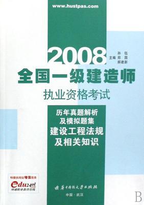 注册一级建造师执业资格考试内部培训方案 证券执业资格内部公示