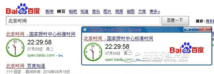 如何使电脑时间与中国国家授时中心的标准时间自动校准 国家授时中心时间接口