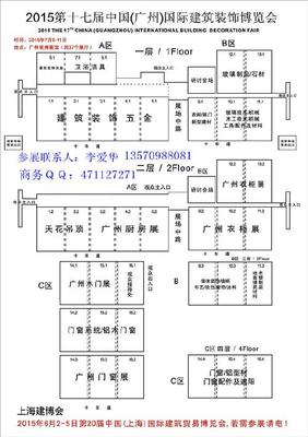 2016广州建材展，广州国际建筑装饰博览会将于7月8日在广州琶洲国 2016家居建材博览会