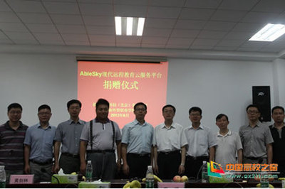 能力天空科技（北京）有限公司 北京能力天空