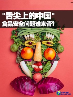 如何看待中国当前社会所暴露出来的食品安全问题 如何看待当前经济形势