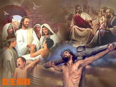 耶稣十字架上七言(图片经文） 耶稣被钉十字架图片