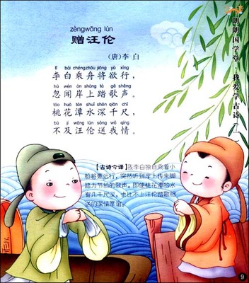 《中国古诗榜趣事》——叶绍翁 叶绍翁和王维的古诗