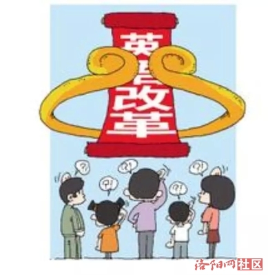 思维混乱的北京高考英语改革方案 2017河南高考改革方案