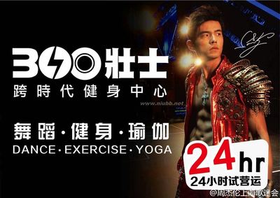 J2u上海歌迷会携手300壮士跨时代健身中心上海明天广场店开业活动 snh48歌迷会