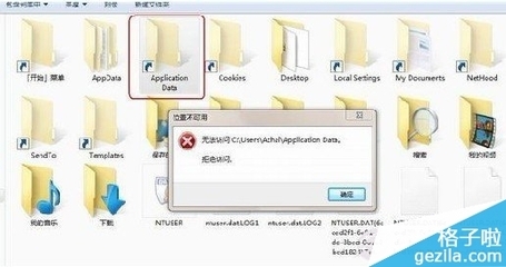 文件夹拒绝访问的原因与解决办法 拒绝访问文件夹