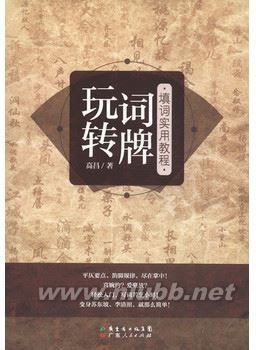 [存谢]《诗词月刊》全文刊发王美春评论《快乐填词的快速入门》 九月刊