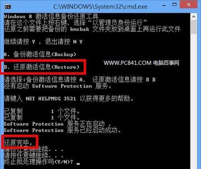 win8.1免序列号安装 win8安装序列号