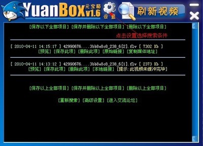 如何保存下载网页上的音乐文件（网页版音乐，人人语音相册，啪啪 人人草啪啪视频