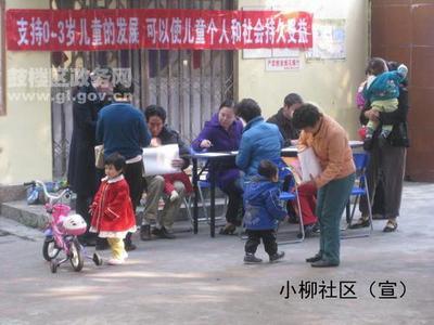 《福建省0-3岁儿童早期教育指南》（试行） 福建省福州儿童医院