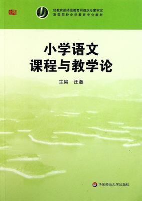 小学语文新课程标准测试题（2011年版） 2011年版语文课程标准