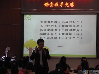 扬州“二分明月”习作教学专场《身边的小能人》课堂实录