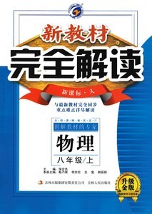 人美课标版八年级上册美术教案 新课标八年级上册英语