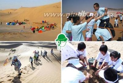 联合国GEO首届中国青少年夏令营——沙漠寻宝之旅 联合国夏令营