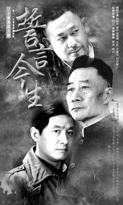2011年电视剧《誓言今生》详细演员表及片花 誓言今生 迅雷下载