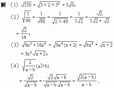 对《二次根式》教学反思（刘树龙） 二次根式加减教学设计