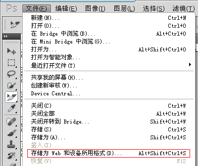 PhotoShop教程：切图那点事儿