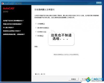 CAD2010中文版下载地址和安装教程［绝对可以免费安装］我刚装完 绝对pe工具箱v1.6教程