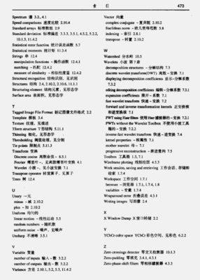 坑爹的阮秋琦译中文版冈萨雷斯《数字图像处理》纠错 数字图像处理 阮秋琦