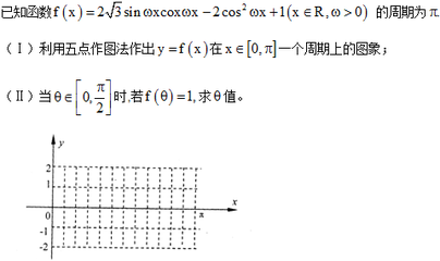 珠海市2013年5月高三综合测试语文试题（二） 高三三角函数测试题