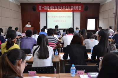北京大学生村官：2015北京通州区大学生村官选聘面试公告
