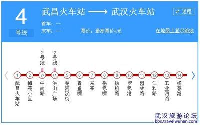武汉地铁4号线线路图/武汉地铁四号线时刻表/武汉4号线票价 武汉地铁7号线线路图