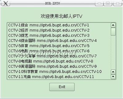 使用pyqt的第一个程序－－北邮人IPTV客户端 联通iptv电脑客户端