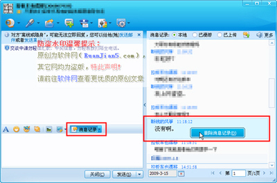 如何查找qq聊天记录 如何搜索qq聊天记录