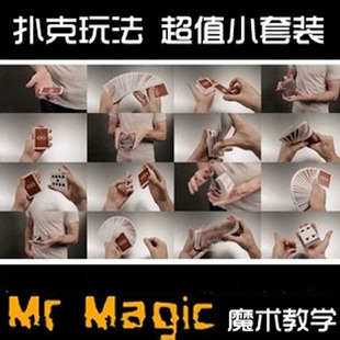 【幸福】纸牌的魔幻世界（纸牌魔术的入门教程）—— 纸牌悬浮魔术教学