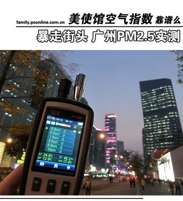 美国大使馆公布PM2.5的理由 美国大使馆pm2.5